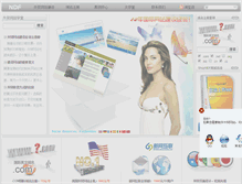 Tablet Screenshot of ndfweb.cn